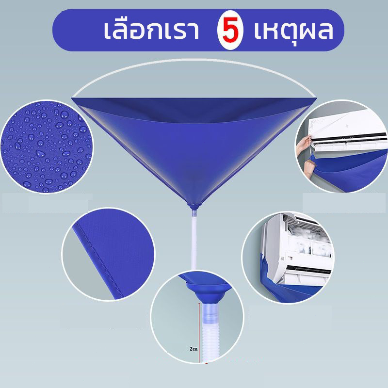 จัดส่งภัยใน24ชั่วโมง ถุงคลุมเครื่องปรับอากาศ ถุงคลุมล้างแอร์ ถุงกันฝุ่น สองสี - รูปที่ 4