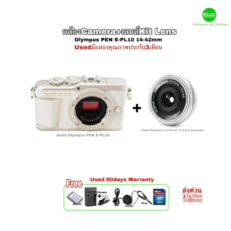 กล้อง OLYMPUS PEN E-PL10 พร้อมเลนส์ 14-42mm thumbnail 7