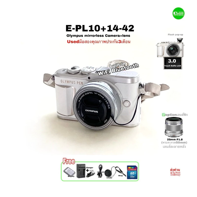 กล้อง OLYMPUS PEN E-PL10 พร้อมเลนส์ 14-42mm