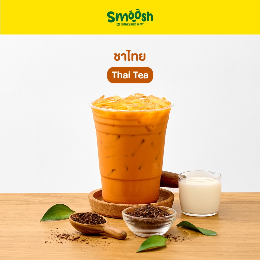 ผงชาไทย สำเร็จรูป 1 ถุงชงน้ำได้ 2 ลิตร (ตรา Smoosh)  ส่งตรงจากบริษัท !! 2-TT001-RT