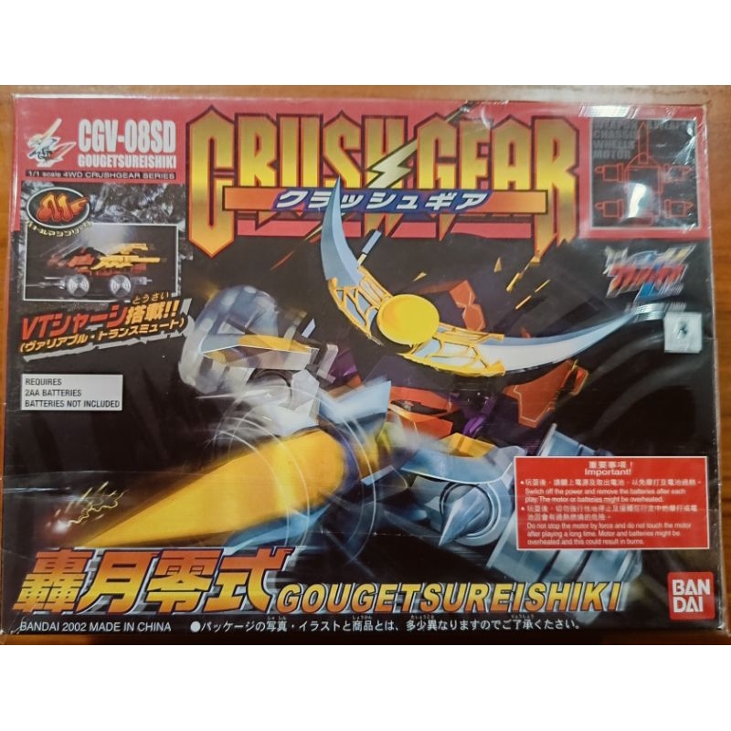 Crush Gear " Gaiki "V1