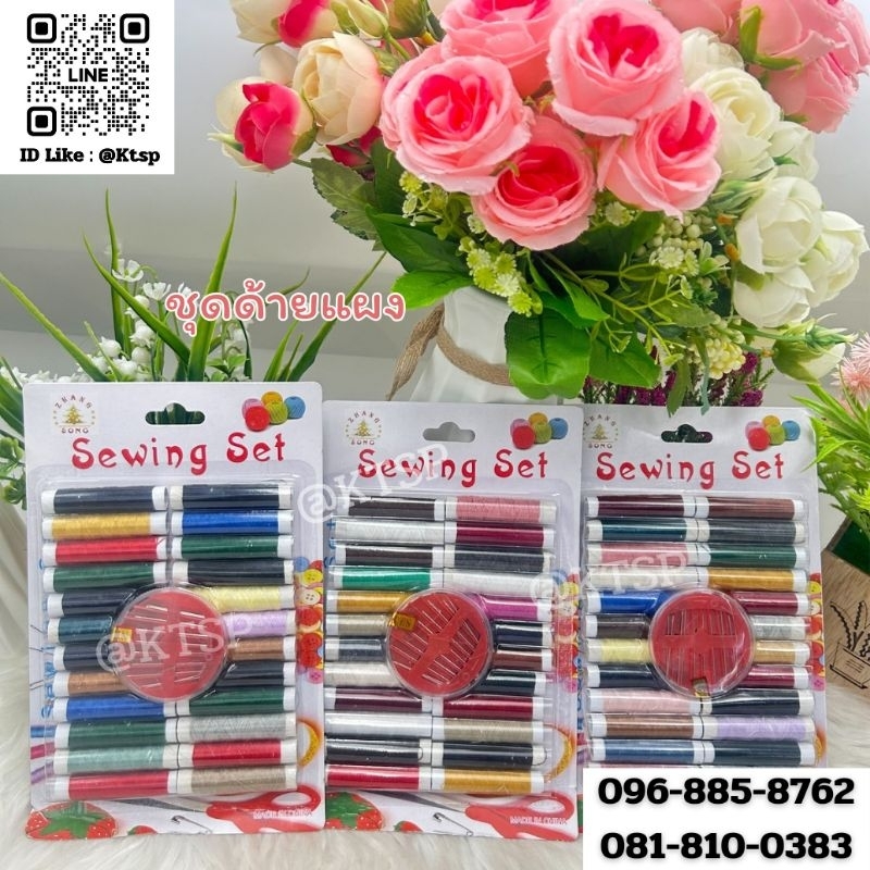 พร้อมส่ง ด้ายแผง ด้ายสปัน หลากหลายสี 24หลอด อุปกรณ์เย็บผ้า ปัก
