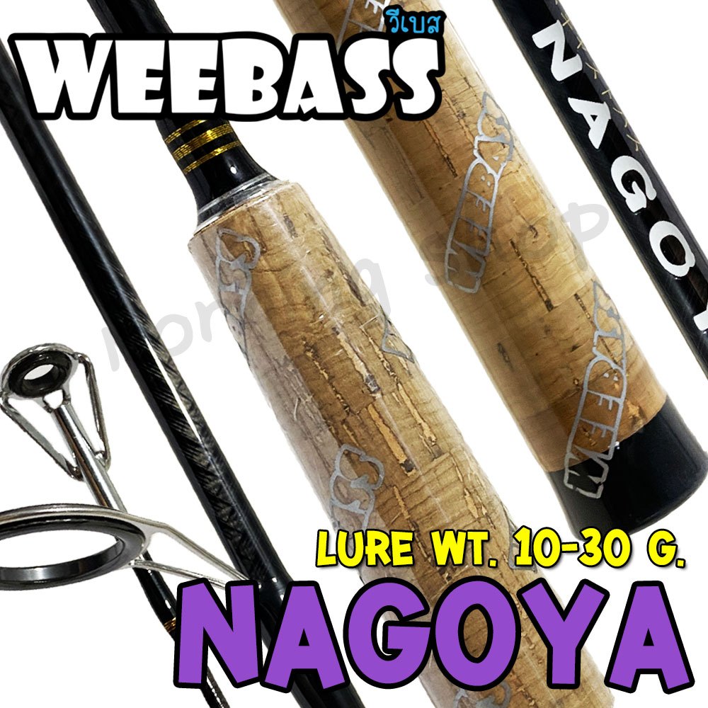 คันสปิ๋ว กราไฟท์ Weebass Nagoya Lure wt. 10 - 30 g.