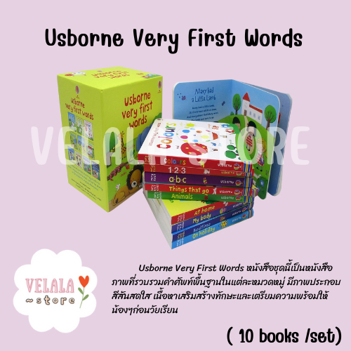 พร้อมส่ง Usborne Very First Words Collection 10 Books/Set | หนังสือภาษาอังกฤษ สำหรับเด็ก