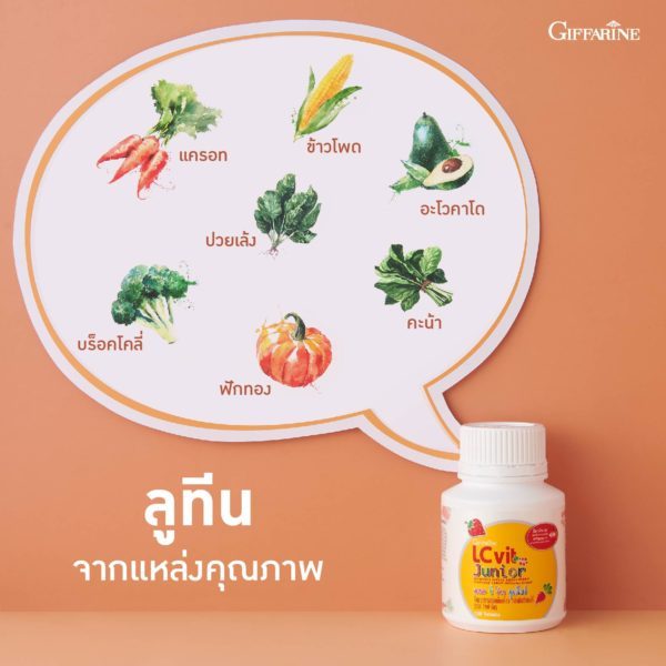 แอล ซี วิต จูเนียร์ 40748 giffarine