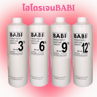 ไฮโดรเจนบาบิ ไฮโดรเจนผสมสีย้อมผม ผงฟอกผม ไฮโดรเจน BABI Doubl…