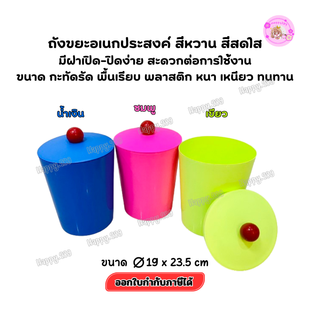 ((พร้อมส่ง)) ถังขยะ พลาสติก สีหวาน ดีไซน์มินิมอล วัสดุพลาสติกPP คุณภาพดี เหนียว แข็งแรง ทนทาน No.005 ราคา ถูกที่สุด ดีลบีเคเค แกลเลอรีภาพที่ 3