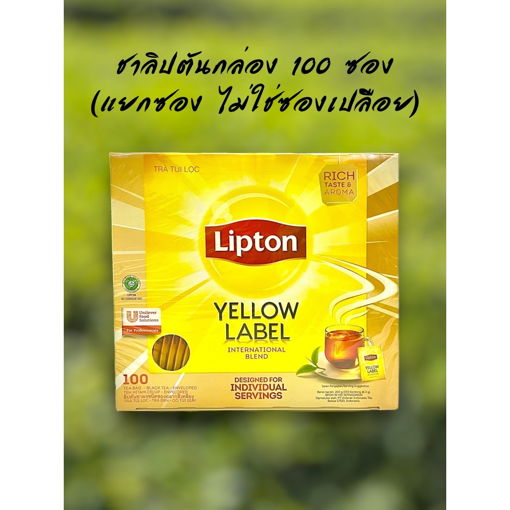 ลิปตัน ชาผงชนิดซองฉลากสีเหลือง 2 กรัม x 100 ซอง Lipton Yellow Label Black Tea 2 g x 100 sachets