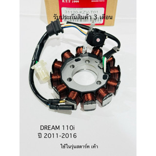 มัดไฟ DREAM110-I / SUPER CUB ดรีม110i สตาร์ทมือ (น๊อต2ตัว)31…