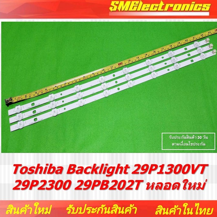 Toshiba Backlight 29P1300VT 29P2300 29PB202T หลอดใหม่ (NO.122)
