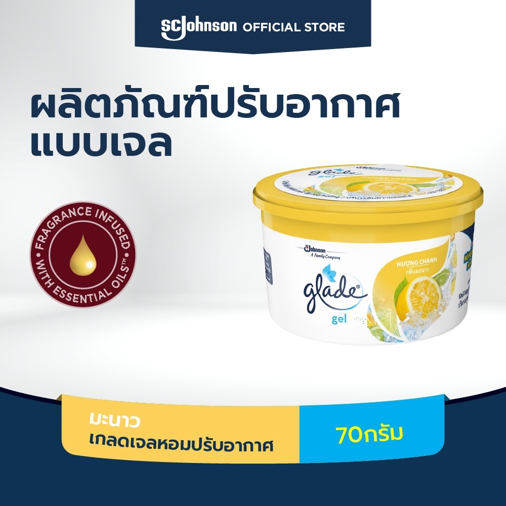 เกลด เจลหอมปรับอากาศ 70 กรัม Glade Mini Gel Air Freshener Car Freshener 70g
