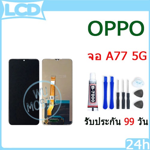 LCD OPPO A77 5G หน้าจอ+ทัช หน้าจอโทรศัพท์ หน้าจอ จอ oppo A77 5G  จอแถมชุดไขควง+กาว