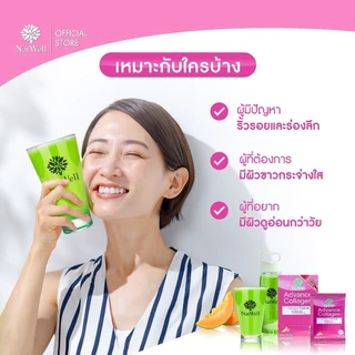 Natwell Advance collagen10000mg (อายุสั้น) แนทเวลล์ แอดวานช์คอลลาเจน (10ซอง)