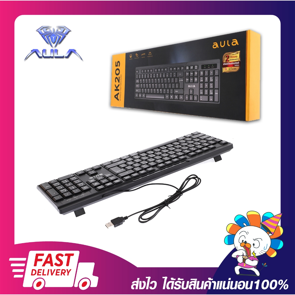 คีย์บอร์ดใช้งานออฟฟิศ Aula Wired Office Keyboard USB 104 Keys TH/EN รุ่น AK205 ของแท้ รับประกัน 2 ปี