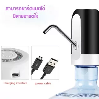 [No.3021] เครื่องกดน้ำอัตโนมัติ เครื่องปั้มน้ำขึ้นมาจากถัง เครื่องดูดน้ำ ที่ปั๊มน้ำดื่ม แบบชาร์ตถ่านได้