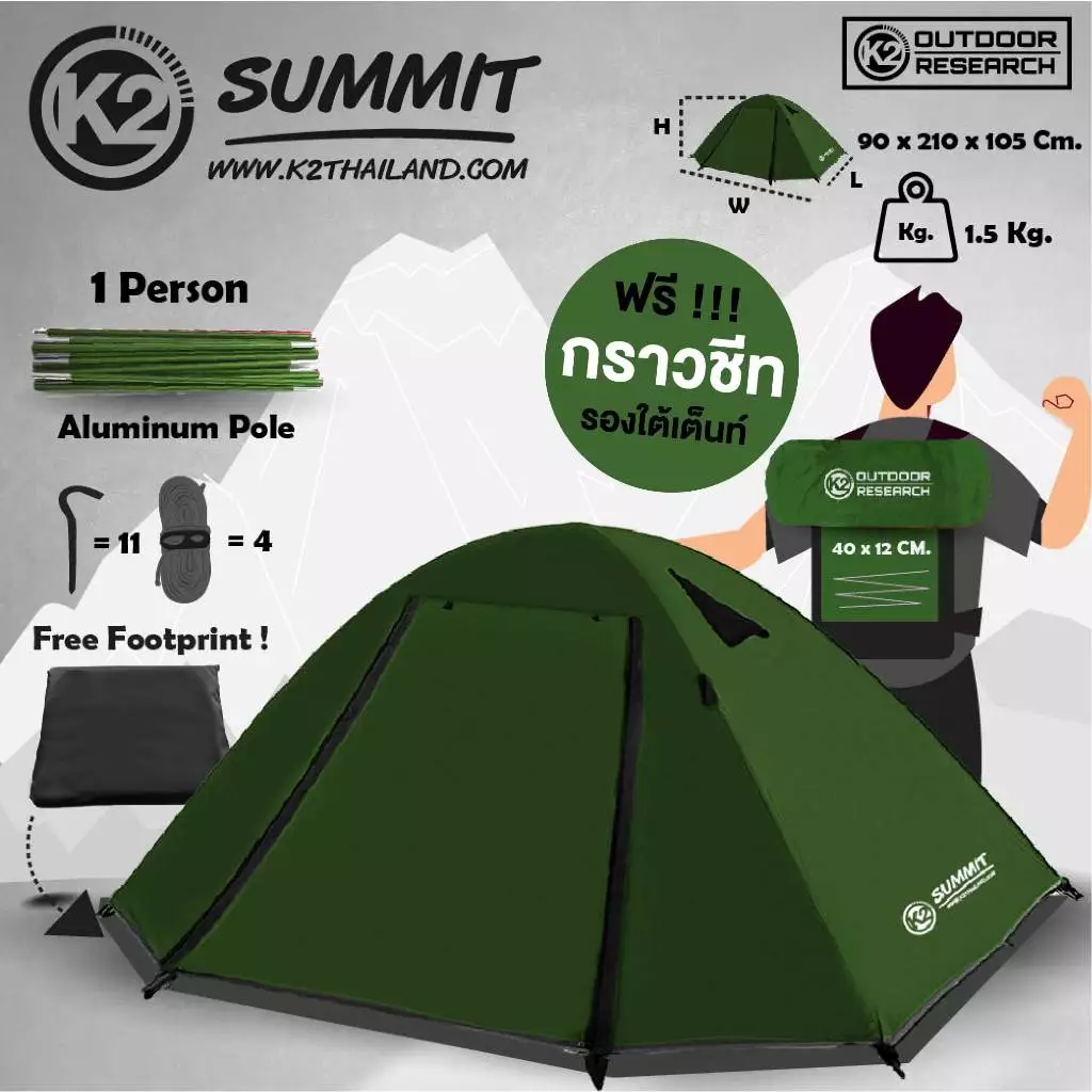 K2 SUMMIT เต็นเดินป่า น้ำหนักเบา 1P thumbnail 10