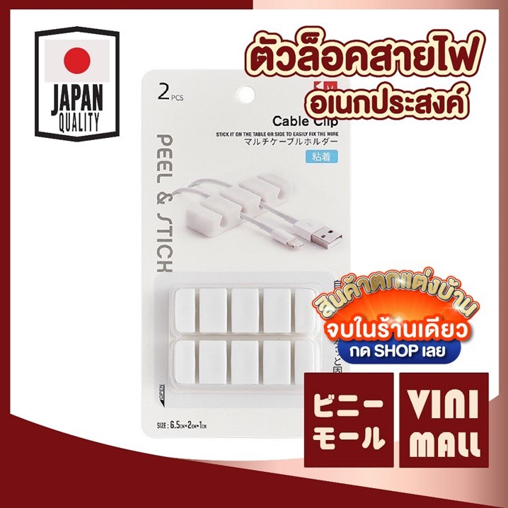 【VINIMALL คุณภาพดี】KM6308 ซิลิโคนจัดระเบียบสาย USB Winder คลิปการจัดการสายเคเบิลที่ยืดหยุ่นสำหรับหูฟัง เมาส์ สินค้าขายดี