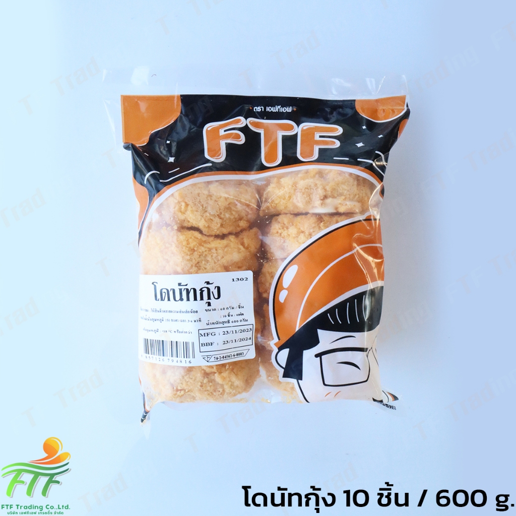 โดนัทกุ้งดั้งเดิม 10 ชิ้น 600 g. (มีราคาขายส่ง) [ค่าส่งเหมา! ส่งรถเย็น ซื้อได้ทั้งร้าน] - รูปที่ 2