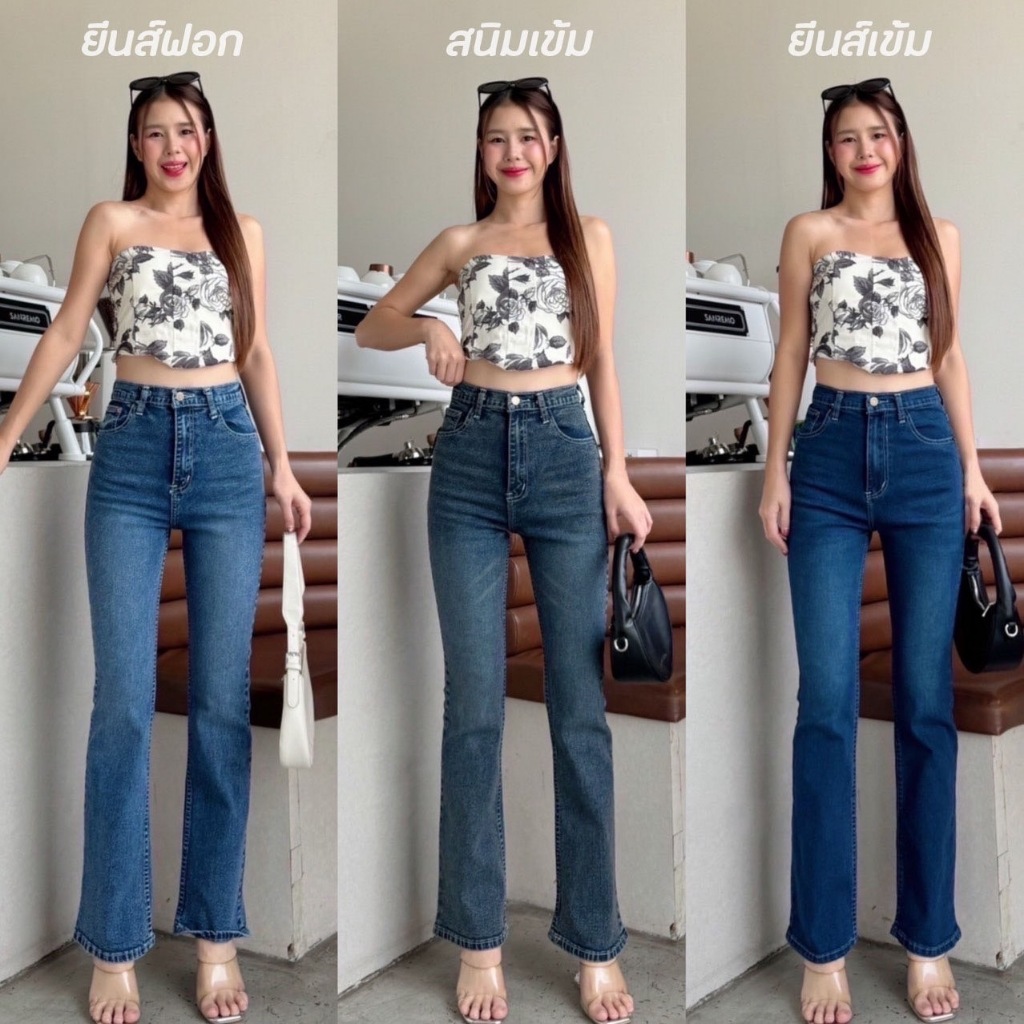 2NaraJeans New collection กระบอกขาม้าเล็ก ผ้ายืด เอวสูง เก็บพุง ปิดสะดือ เป้ายาว 12 นิ้ว
