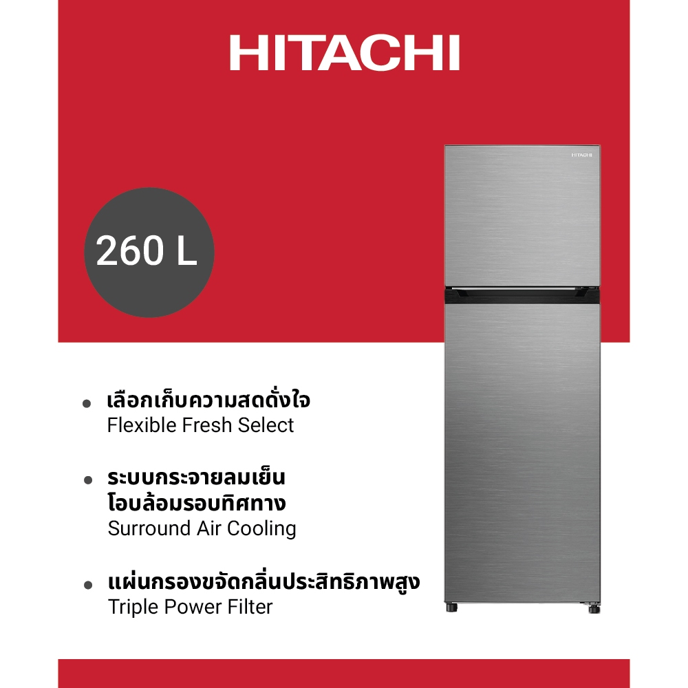 New! Hitachi ฮิตาชิ ตู้เย็น 2 ประตู 9.2 คิว 260 ลิตร Carbon Line รุ่น HRTN5275MFXTH สีเงิน อินเวอร์เตอร์