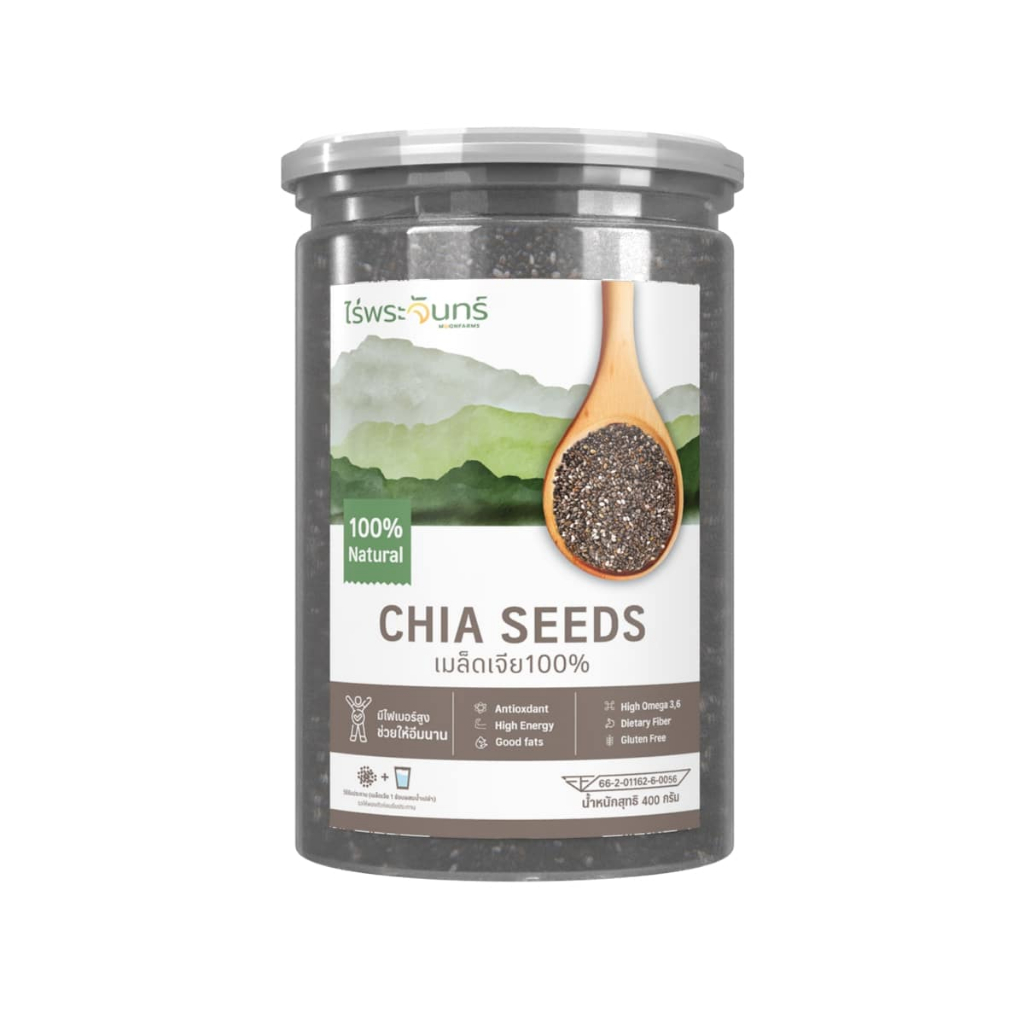 เมล็ดเจีย Organic มีอย. คัดพิเศษ เกรดพรีเมี่ยม แบรนด์ไร่พระจันทร์ ( chia seed เมล็ดเจีย เจีย เมล็ดเชีย ธัญพืช )