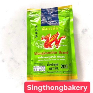 ชา มังกรบิน ชาเขียวผงปรุงสำเร็จ กลิ่นมะลิ 1947 : 200g