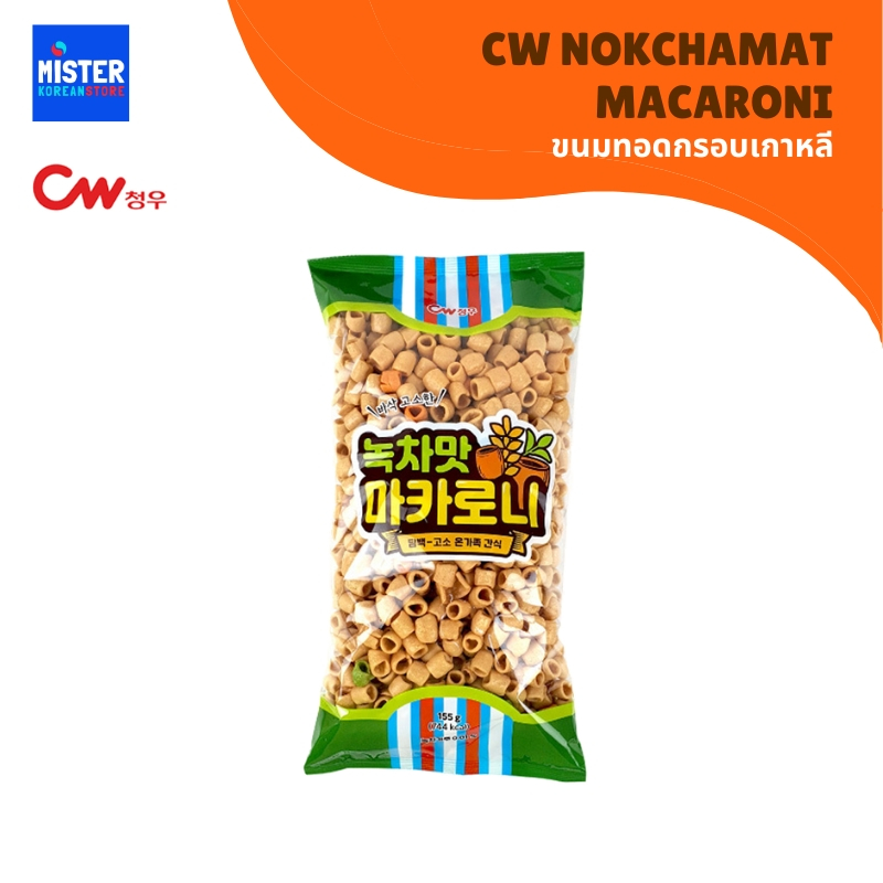 ขนมทอดกรอบ CW NOKCHAMAT MACARONI 청우 녹차맛 마카로니