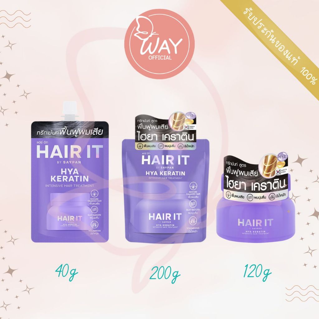 แฮร์ อิท ไฮยา เคราติน อินเทนซีฟ แฮร์ ทรีทเม้นท์ Hair It Hya Keratin Intensive Hair Treatment
