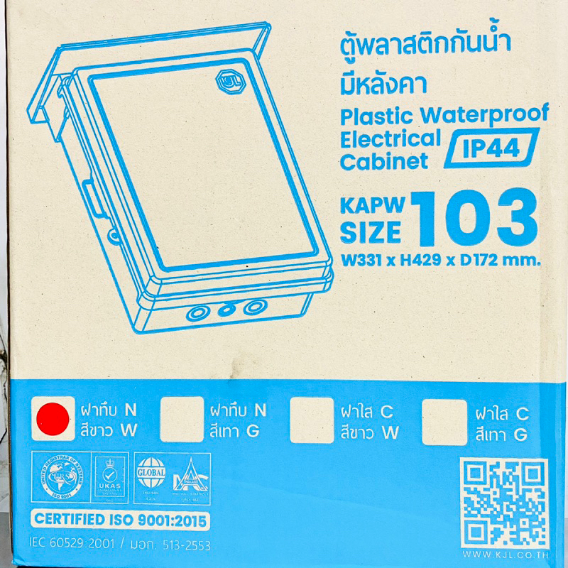 KJL ตู้พลาสติกกันน้ำ ตู้ PVC สีขาว เบอร์ 3 รุ่น KAPW 103NW
