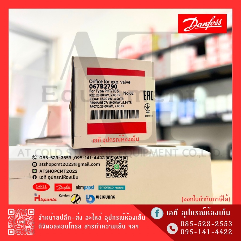 Danfoss Orifice for expansion valve TE5 No.04 code: 067B2790