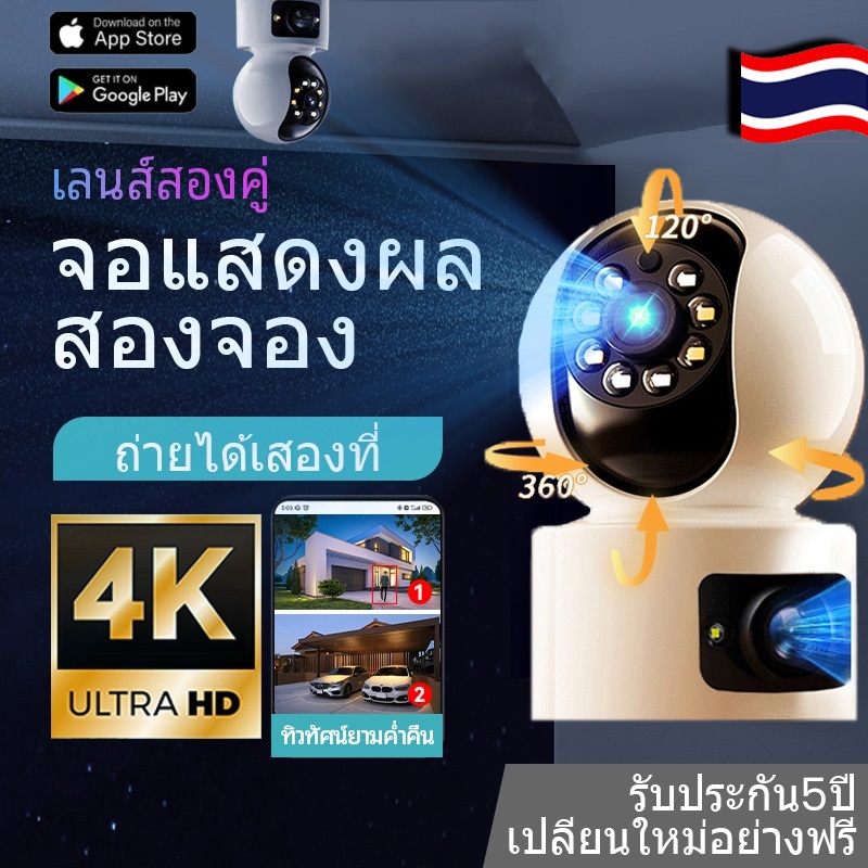 กล้องวงจรปิด CCTV V380 WiFi 360° พิกเซล 4K กล้องวงจรปิดไร้สาย ไร้สายไม่ใช้เน็ต Night Vision มาพร้อมกล้องคู่ fnkvision