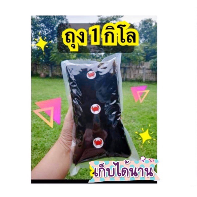 น้ำปู ขนาด 1000 กรัม 1 ถุง (แบบถุง)  มี 2 แบบ มี เลข อ.ย หอม ใหม่ อร่อย ไม่เหนียว ไม่ขม เนื้อละเอียด ไม่ผสมแป้ง