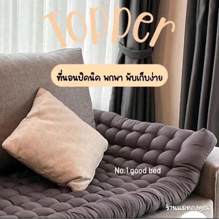 ที่นอนใยฝ้าย ปิคนิคโซฟาวางโต๊ะไม้ นุ่ม พับเก็บง่าย
