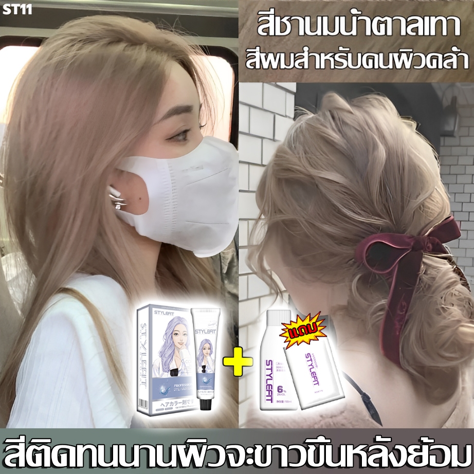 สีย้อมผมยอดฮิต2025 สีย้อมผม ครีมย้อมผม กานิเย่ย้อมผม สีผมออร์แกนิค สีทําผม สีย้อมผมแบบสระ ยาย้อมผม ยาย้อมผมกานิเย่