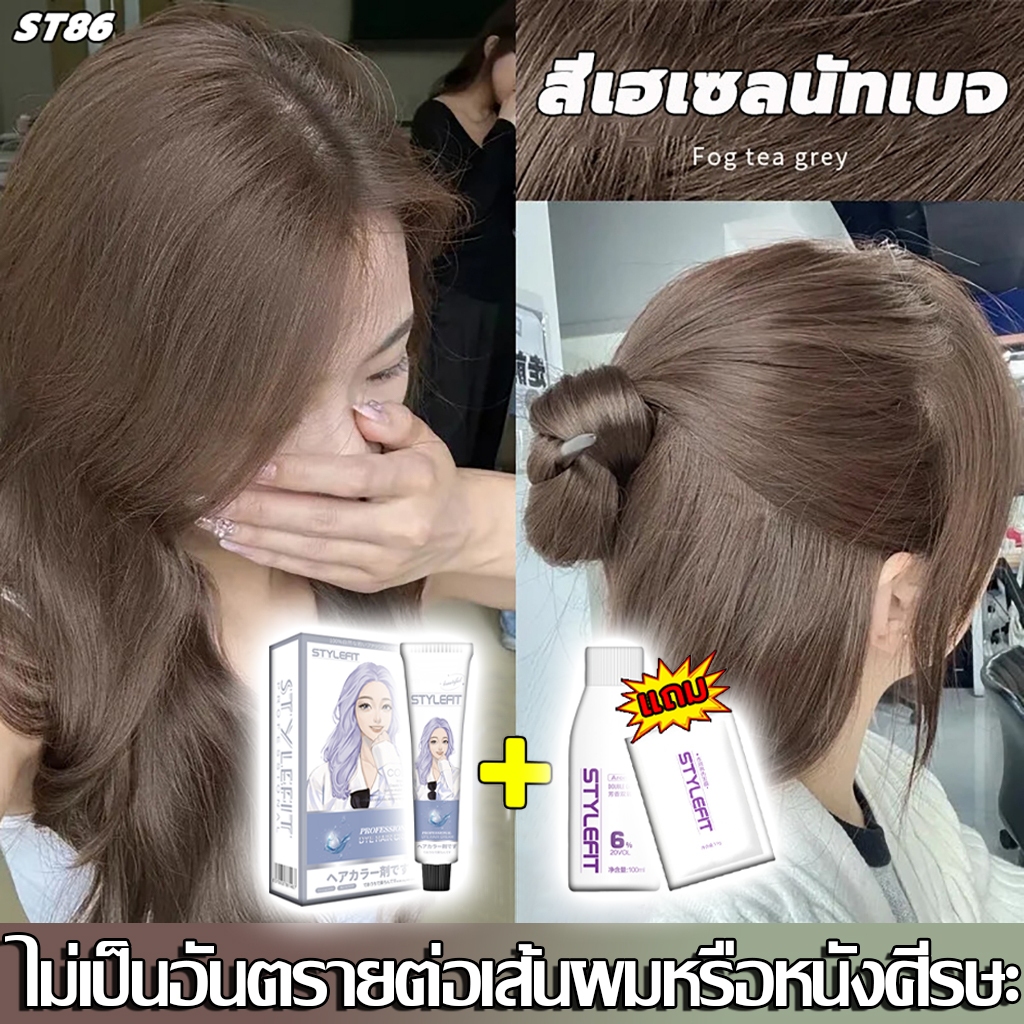 ผมหงอกไม่เกิดอีกแล้ว Bสีย้อมผม ยาย้อมผม สีผมชานม สีย้อมผมการ์นิเย่ กานิเย่ย้อมผม ยาย้อมผมกานิเย่ ยายอมสีผม สีผมเบอริน่า