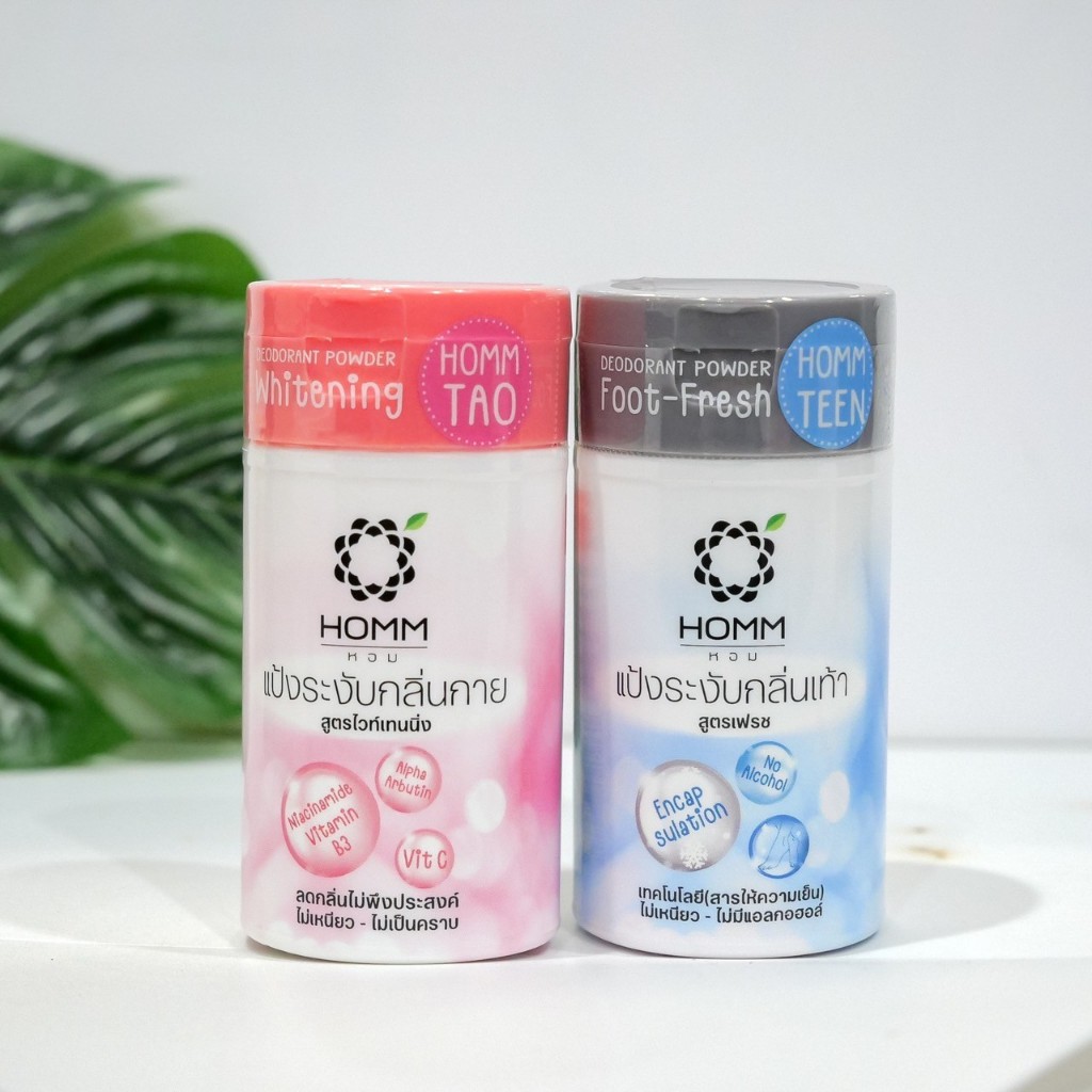 Hommแป้งระงับกลิ่นกาย   มีให้เลือก2สูตร