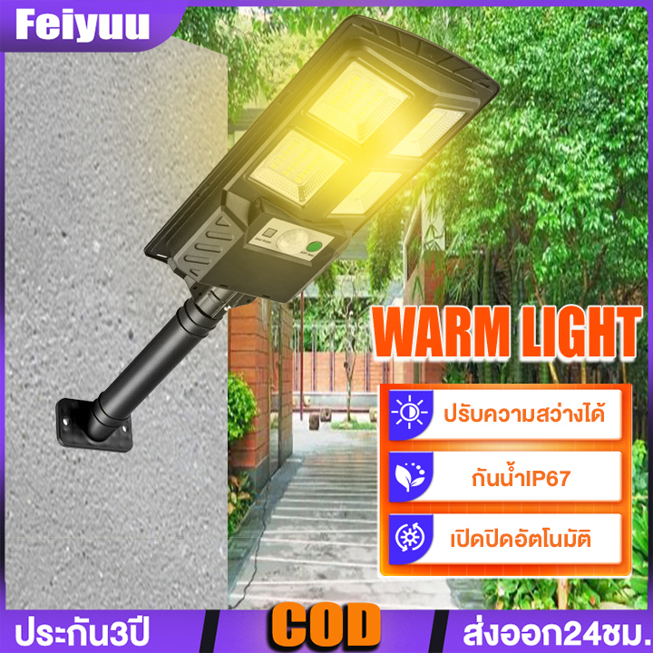 1แถม1 ไฟถนนโซล่าเซลล์แสงวอร์ม โคมไฟถนนสว่างยันเช้า SOLAR LIGHTไฟพลังงานแสงอาทิตย์ กันน้ำ Street Light เปิดปิดอัตโนมัติ