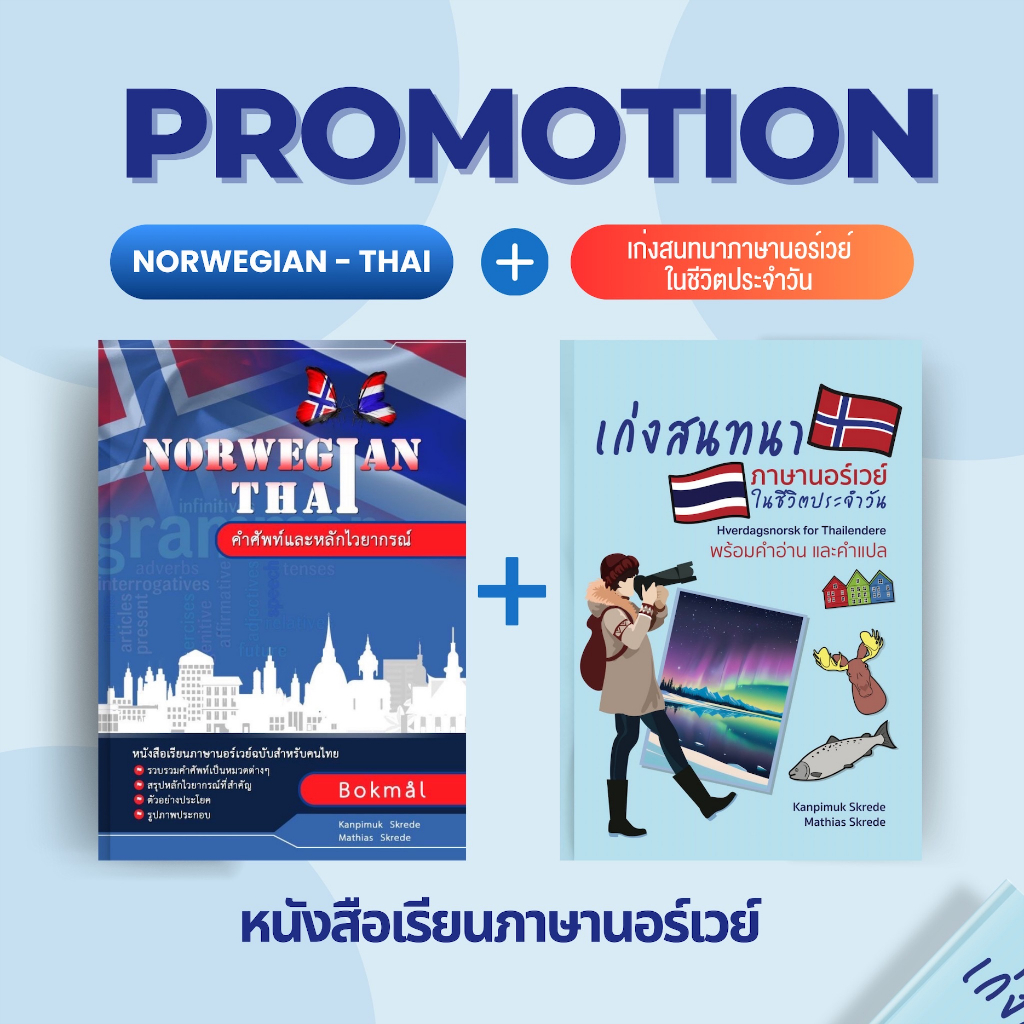 Norwegian Thai + เก่งสนทนาภาษานอร์เวย์ในชีวิตประจำวัน