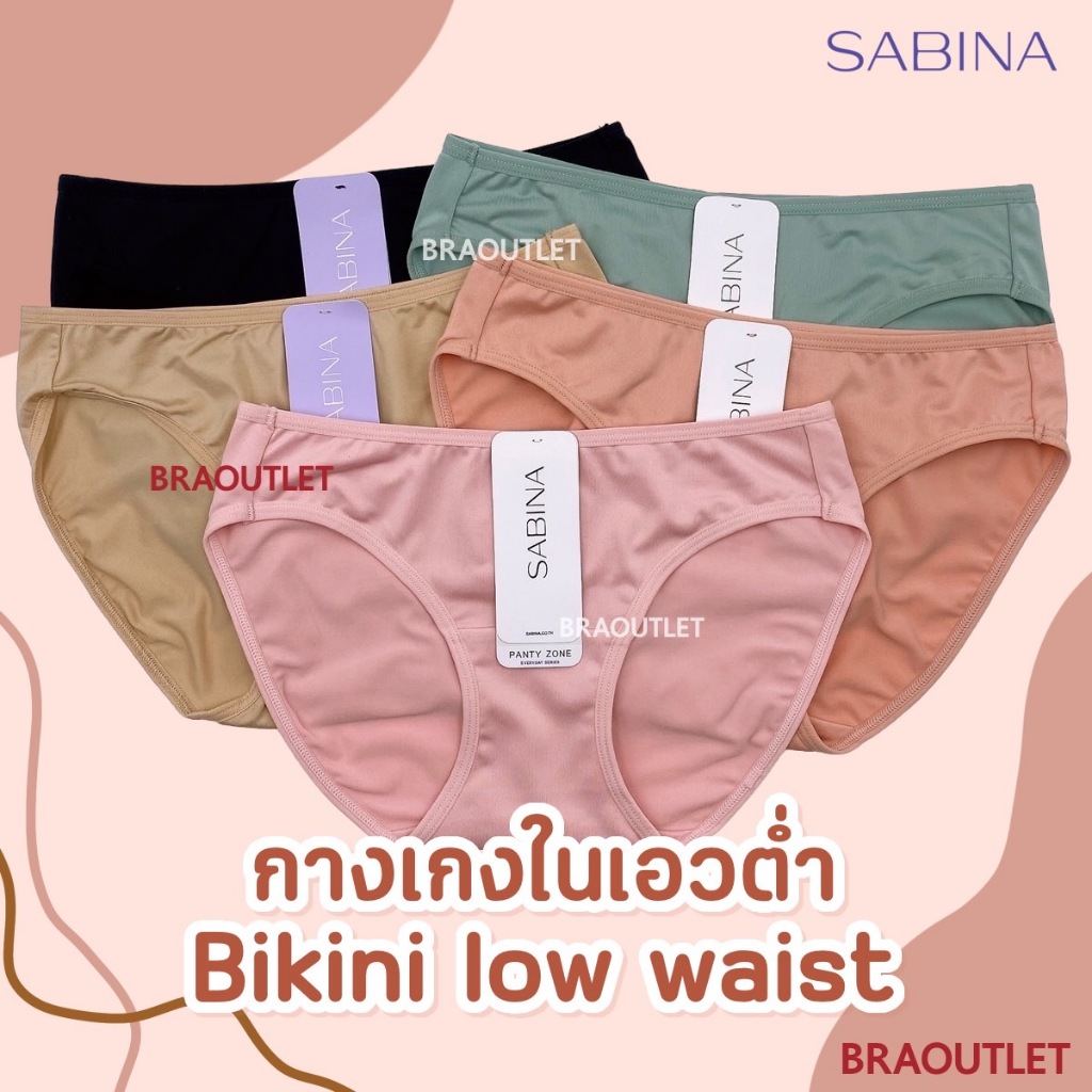 {{*** ลดเพิ่ม กดรับโค้ด ***}} SABINA กางเกงชั้นใน เอวต่ำ (BIKINI - Low wasit) เนื้อผ้าดี M-XL  23025