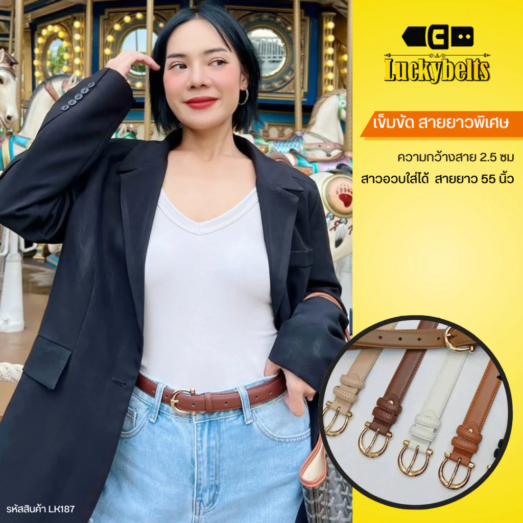 [LK187] เข็มขัดเอวใหญ่ เข็มขัดคนอ้วน สายยาวพิเศษ 55 นิ้ว เหมาะสำหรับคนเอว 42-52 นิ้ว