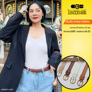 [LK187] เข็มขัดเอวใหญ่ เข็มขัดคนอ้วน สายยาวพิเศษ 55 นิ้ว เหมาะสำหรับคนเอว 42-52 นิ้ว