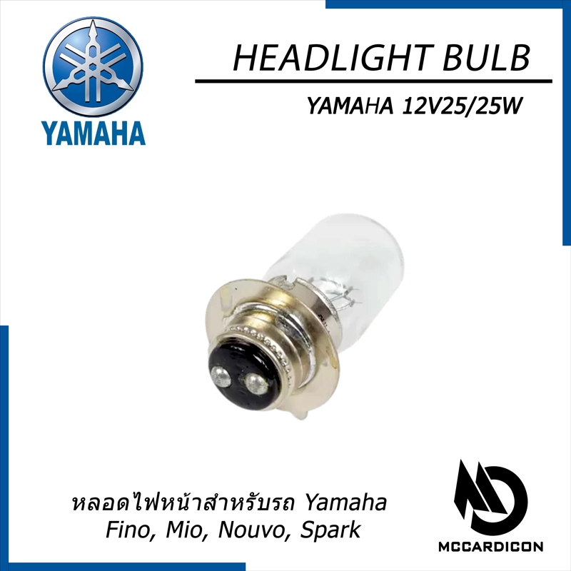 หลอดไฟหน้า (Headlight) ยามาฮ่าแท้ 12V25/25W (5LL-H4314-00) สำหรับรถ Yamaha Fino, Mio, Nouvo, Spark ราคา ถูกที่สุด ดีลบีเคเค แกลเลอรีภาพที่ 2