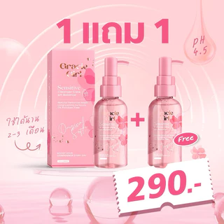 [ 1 แถม 1 โฉมใหม่ 100 g.] Gracie Girl Cleanser pH Balance ￼(เกรซซี่ เกิร์ล) คลีนเซอร์ทำความสะอาดสำหรับผู้หญิงโดยเฉพาะ