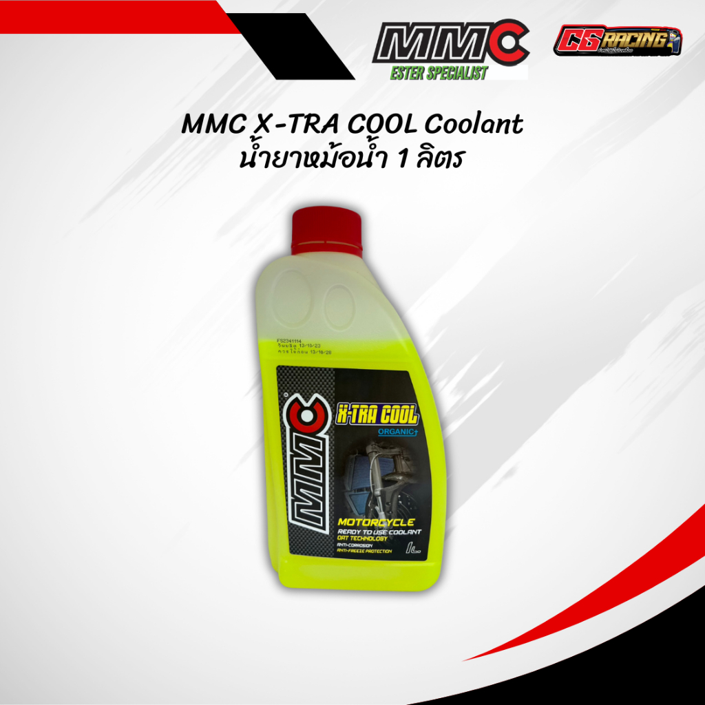 น้ำยาหม้อน้ำ MMC X-TRA COOL Organic พร้อมใช้งาน ขนาด 1 ลิตร