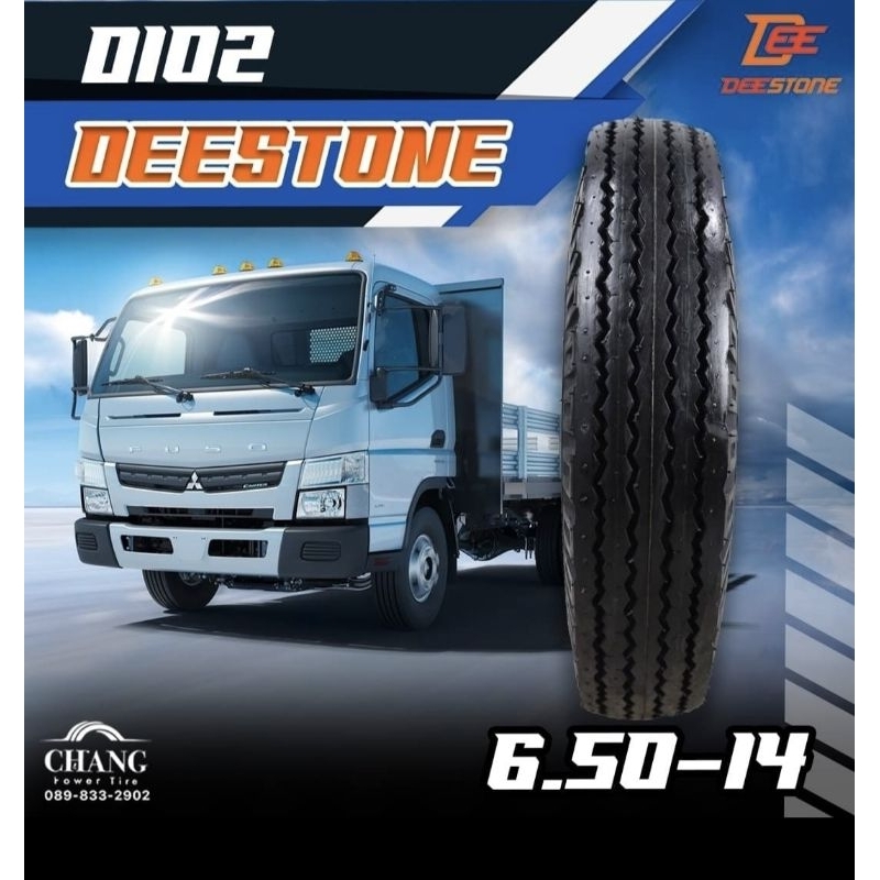 ยางรถบรรทุก  6.50-14  8PR   ยี่ห้อDEESTONE   รุ่นD102  TT ยางรถบรรทุก  ลายหน้า