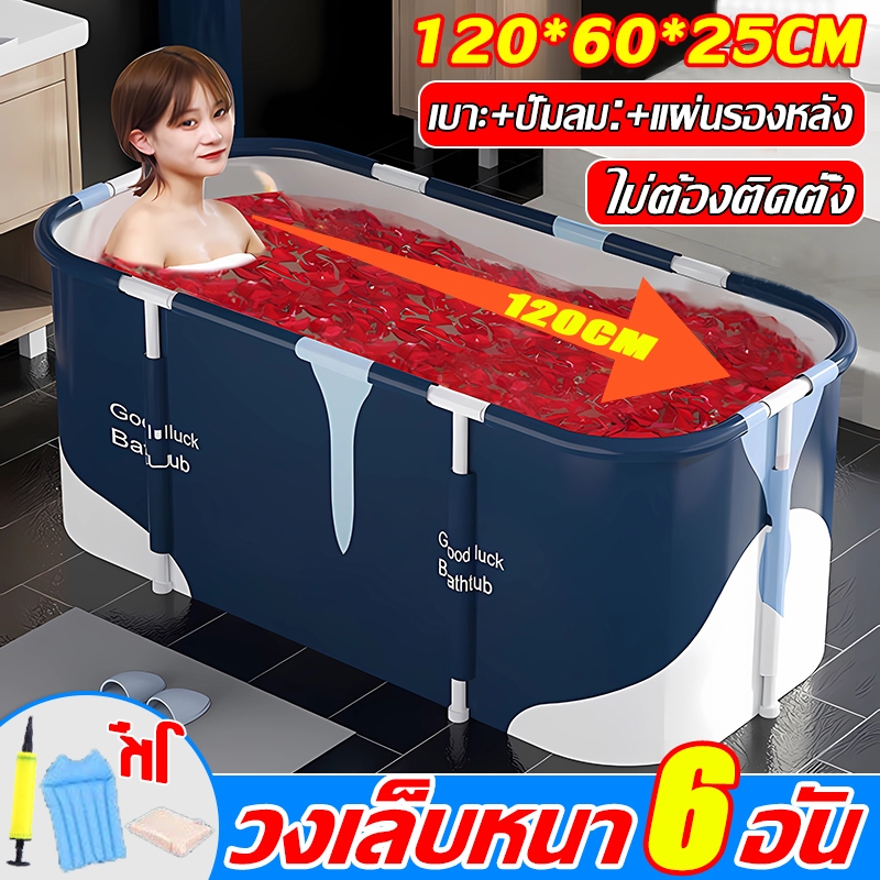 อ่างพับเก็บได้ 120*60*50 อ่างอาบน้ำ พร้อมเบาะ+พนักพิง อ่างแช่น้ำสำหรับผู้ใหญ่/เด็กพับได้ อ่างสปา อ่างซาวน่า พับเก็นสะดวก