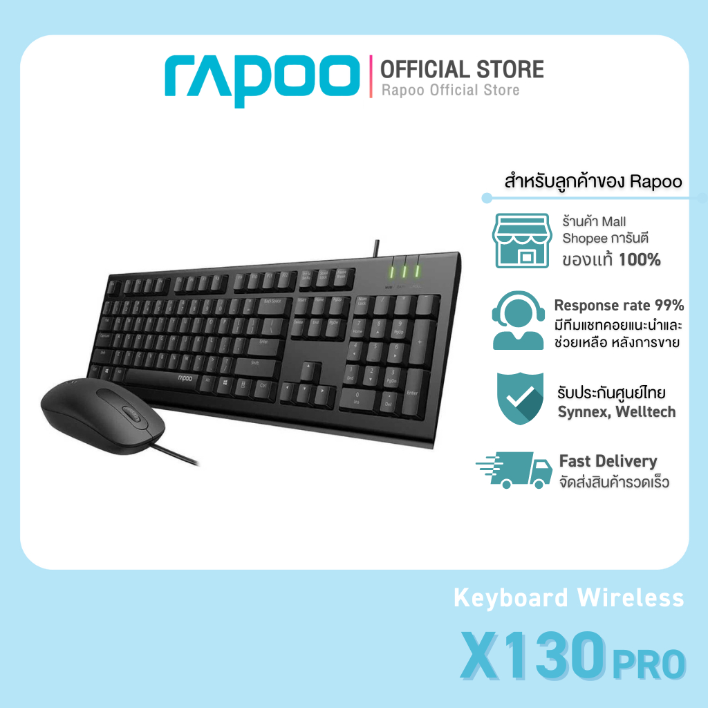 Rapoo รุ่น X130Pro Wired Optical Mouse &amp; Keyboard Combo