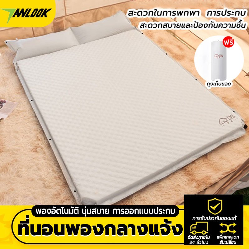 ที่นอนเป่าลม ที่นอนพองลมอัตโนมัติ ที่นอนแคมป์ปิ้ง ที่นอนพกพา เหมาะสำหรับกลางแจ้ง แคมป์ปิ้ง ท่องเที่ยว บ้าน ฯลฯ