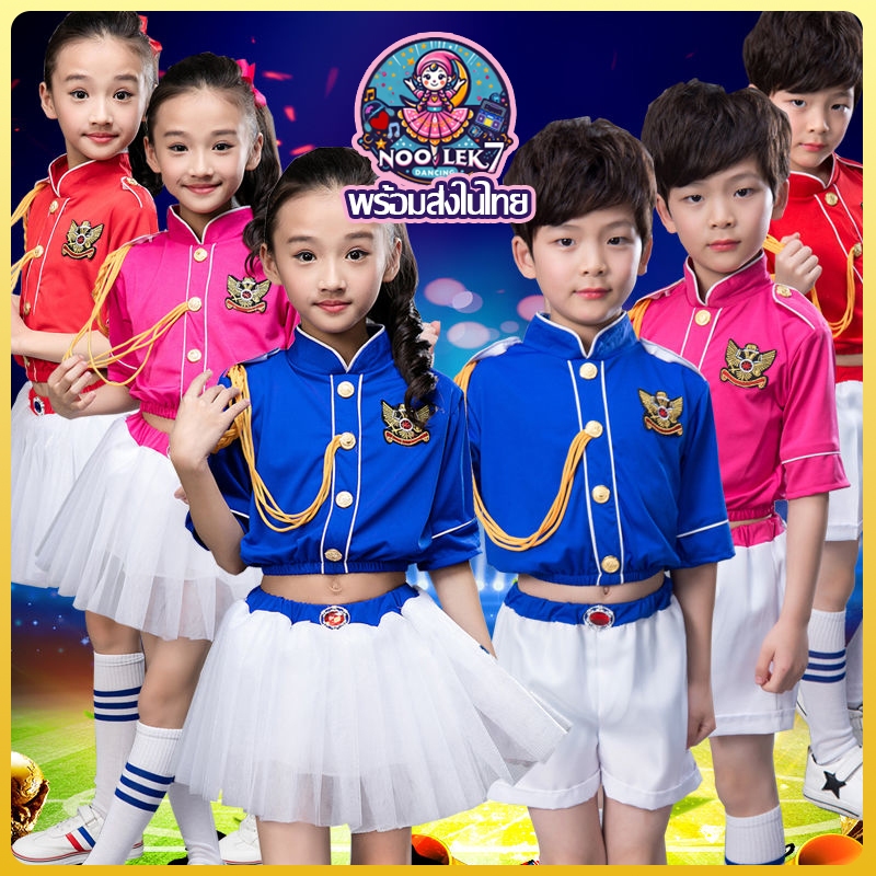 ชุดเด็ก ดรัมเมเยอร์ เชียร์กีฬา ชุดเต้น พร้อมส่งในไทย ชุดกิจกรรมชายหญิง ชุดแฟนซี ชุดเช็ตกระโปรงฟู เคร