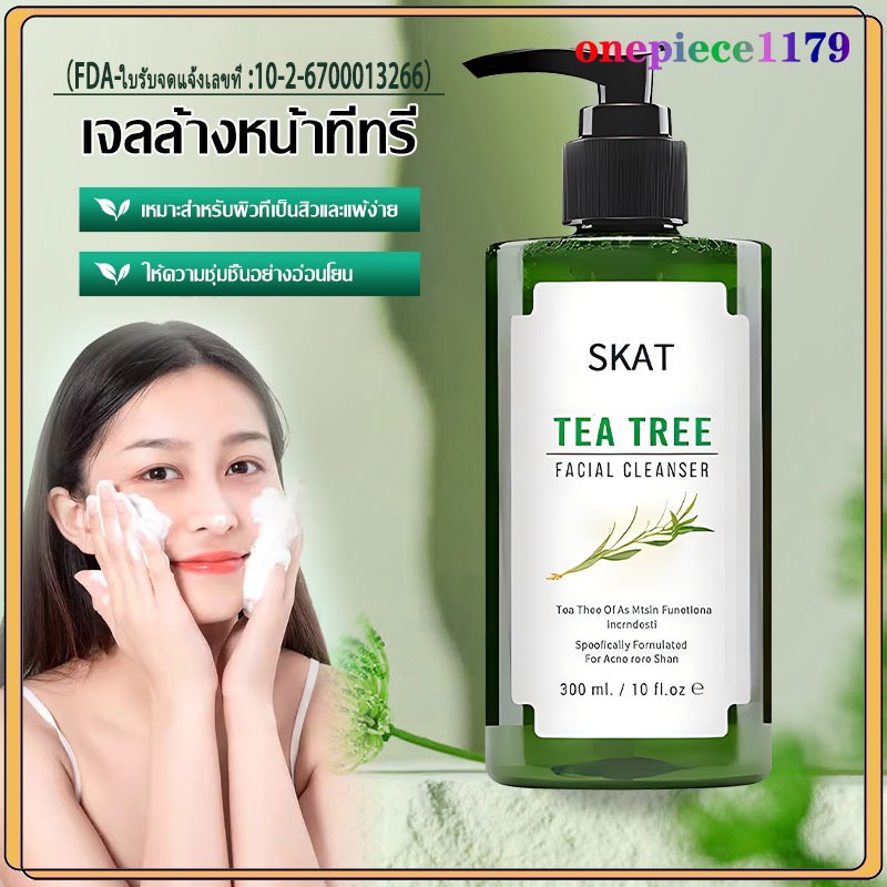 เจลล้างหน้า Tea Tree โฟมล้างหน้า สูตรอ่อนโยน สำหรับคนเป็นสิว และผิวแพ้ง่าย SKAT PH Balance5.5 Facial Cleanser 300ml(1471